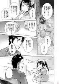 [Fujisaka Kuuki] Opparadise wa Shinryouchu 1 [Digital]