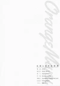 (C94) [OrangeMaru (JP06)] Cosplay Kanojo #Nero (Fate/Grand Order)