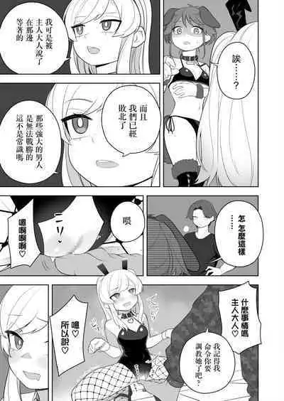 Kyousei Gimukyouiku! TS Ecchi na Onnanoko Kunrenkou! 2