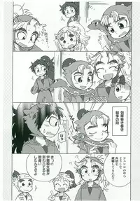Tengoku to Jigoku