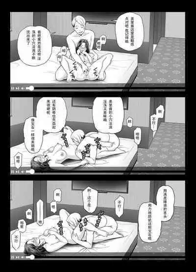 Seisozuma Netorase... 2 | 清纯老婆绿了我... 2