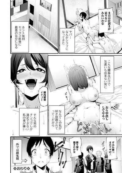 COMIC Mate Legend Vol. 55 2024-02