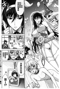 [Ishigaki Takashi] Boku wa Anata ni Wan to Naku [Chinese]