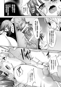 [Anthology] 2D Comic Magazine Joutai Henka de Zetsubou Ochi! Vol. 2 [Digital]