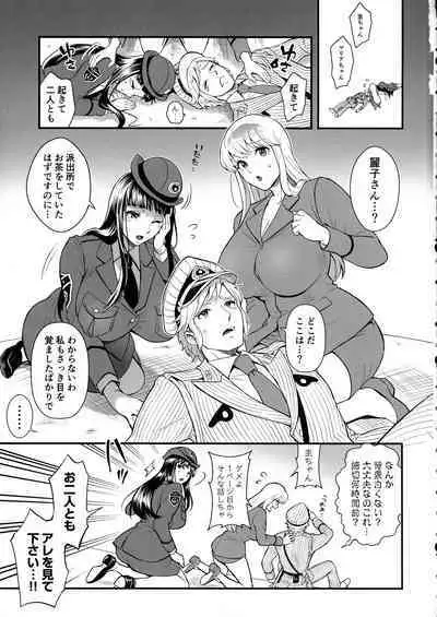 Reiko & Maria & Nakagawa ga Ogeretsuna Koto o Shinai to derarenai Heya no Maki