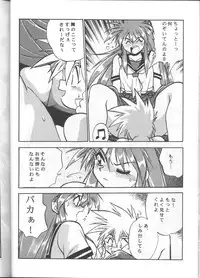 (C50) [Studio Katsudon (Manabe Jouji)] Ura Outlanders (Outlanders)