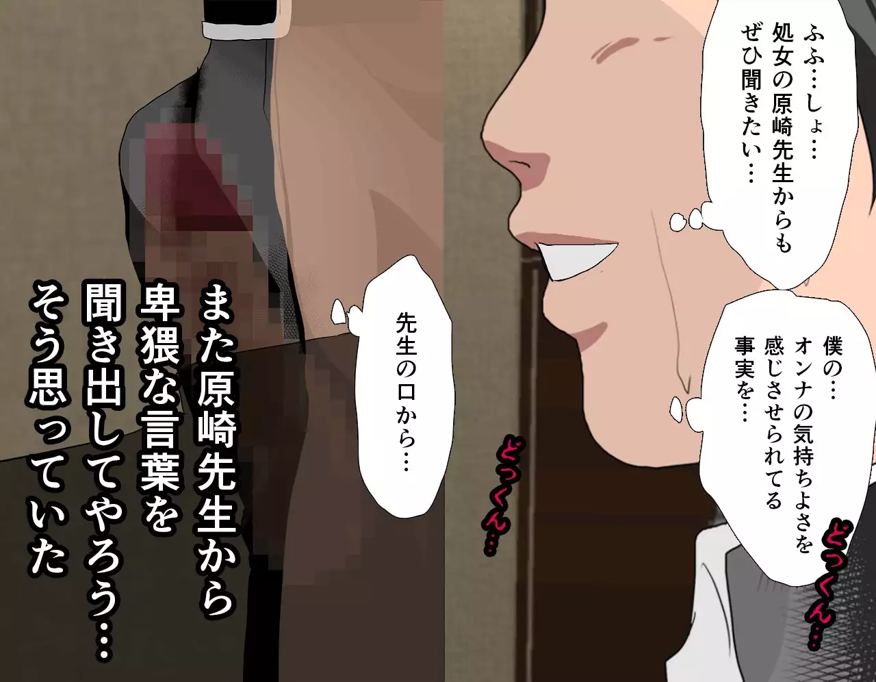 Saimin Seikyouiku 7