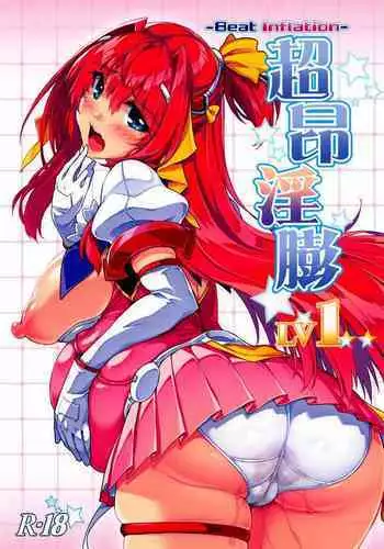 (SC2021 Spring) [ONEGROSS (144)] Choukou Inbou -Beat inflation- LV2 (Choukou Tenshi Escalayer)
