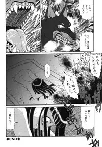 [Makita Aoi] Geihinkan