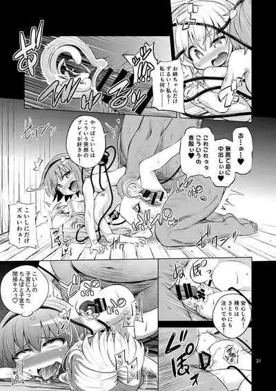 Komeiji Shimai wa Hentai Maso Hole