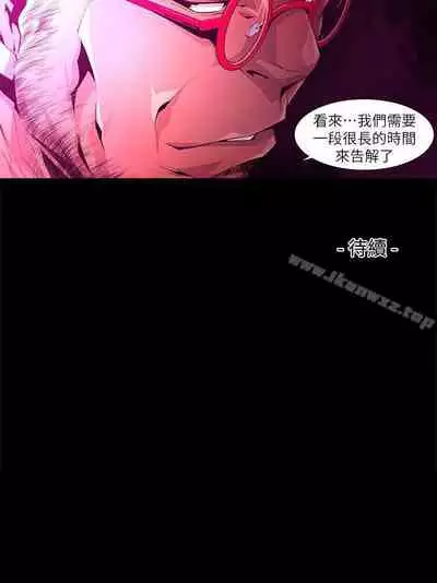 陰濕路 1-41