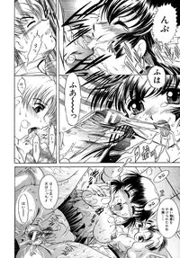 [Naaga] Yokujou Kansen