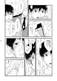 [+10 (Rakuda Torino)] Utsutsu no Neko [Digital]