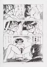 [REHABILITATION (Garland)] Enpitsugaki H Manga 1999 Nenkure no Gou