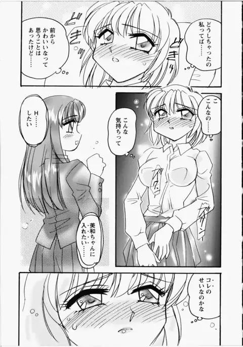 Otome Chinpo
