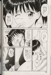 [Aoki Kou] Oniichan ni natte