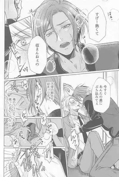 [E Factory (MADOKA)] Ijippari Omega wa Kamaretai (A3!)