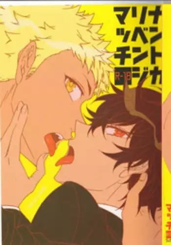 [Kodamama] PesoHara Matsuri: PERSONA 4 NICATION (Persona 4)