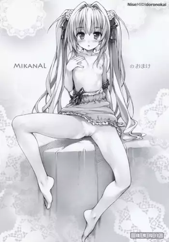 (C76) [NiseMIDIdoronokai (Ishikei)] MIKANAL (To LOVE-Ru) [Decensored]