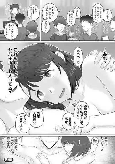 Hitozuma Buchou