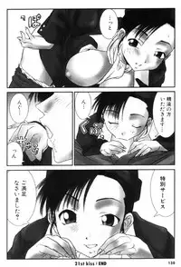 [Ichiro Yumi] i kiss 1