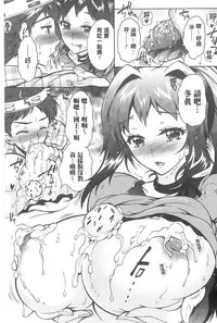 [Honda Arima] Sanshimai no Omocha - The Slave of Three Sisters [Chinese]