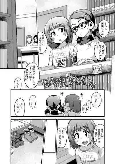 Ikenai Koto kamo...