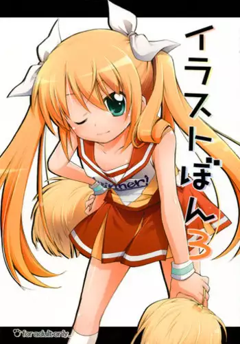 (C74) [Titokara 2nd Branch (Manami Tatsuya)] Illust Bon 2 (Various)
