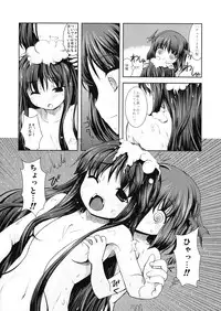 (Reitaisai 6) [Memoria (Tilm)] Akuma no Itazura (Touhou Project)