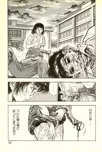 [Maeda Toshio] Youjuu Kyoushitsu 2 - Saishuu Sensou hen (Kyun Comics)