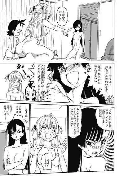 Hagure_Aidoru_Jigokuhen_Gaiden_Boisuzaka
