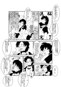 [Alice.Blood] MindControllZ (Dragon Ball Z) [Digital]