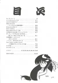 [Cha Cha Cha Brothers (Yokoyama Chicha)] Harenchi (Various)