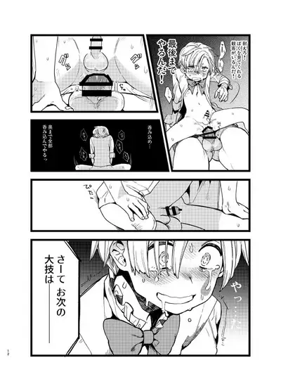 [Tartarosauce of the Hell (Hitsuka)] Yoiyamiza - Evening Darkness Circus [Digital]