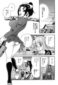 [Yukiyanagi] Shimai wa Boku ni Sakaraenai - The Sisters Cannot Defy Me [Digital]
