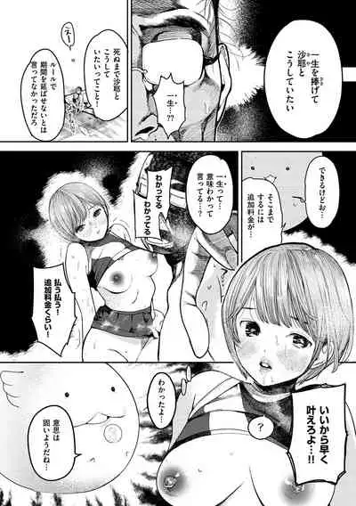 [Takahashiya Takabee] Onegai☆Lap-chan [Digital]