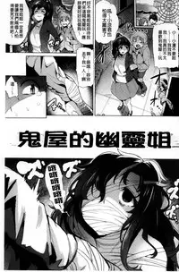 [Wakamesan] Kyuuai Utopia | 求愛美妙烏托邦 [Chinese]