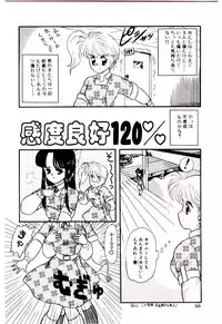 [Nakanoo Kei] Houkago binetsu Club