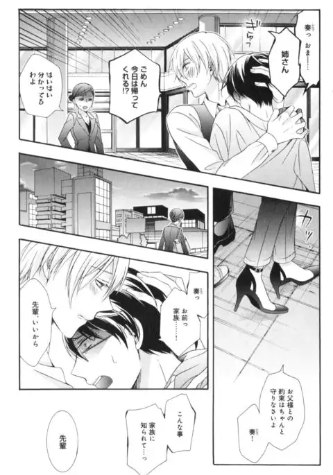 Kawaii Senpai no Kaigoroshikata