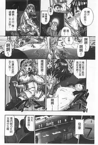 [Karasu]Shitsuke Ai (Chinese)