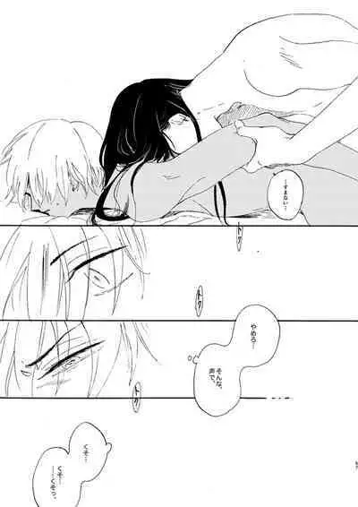Jyouryuu to Hyoukai
