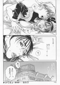 [Kishizuka Kenji] Akan!! Mou Muchakucha ni Shite