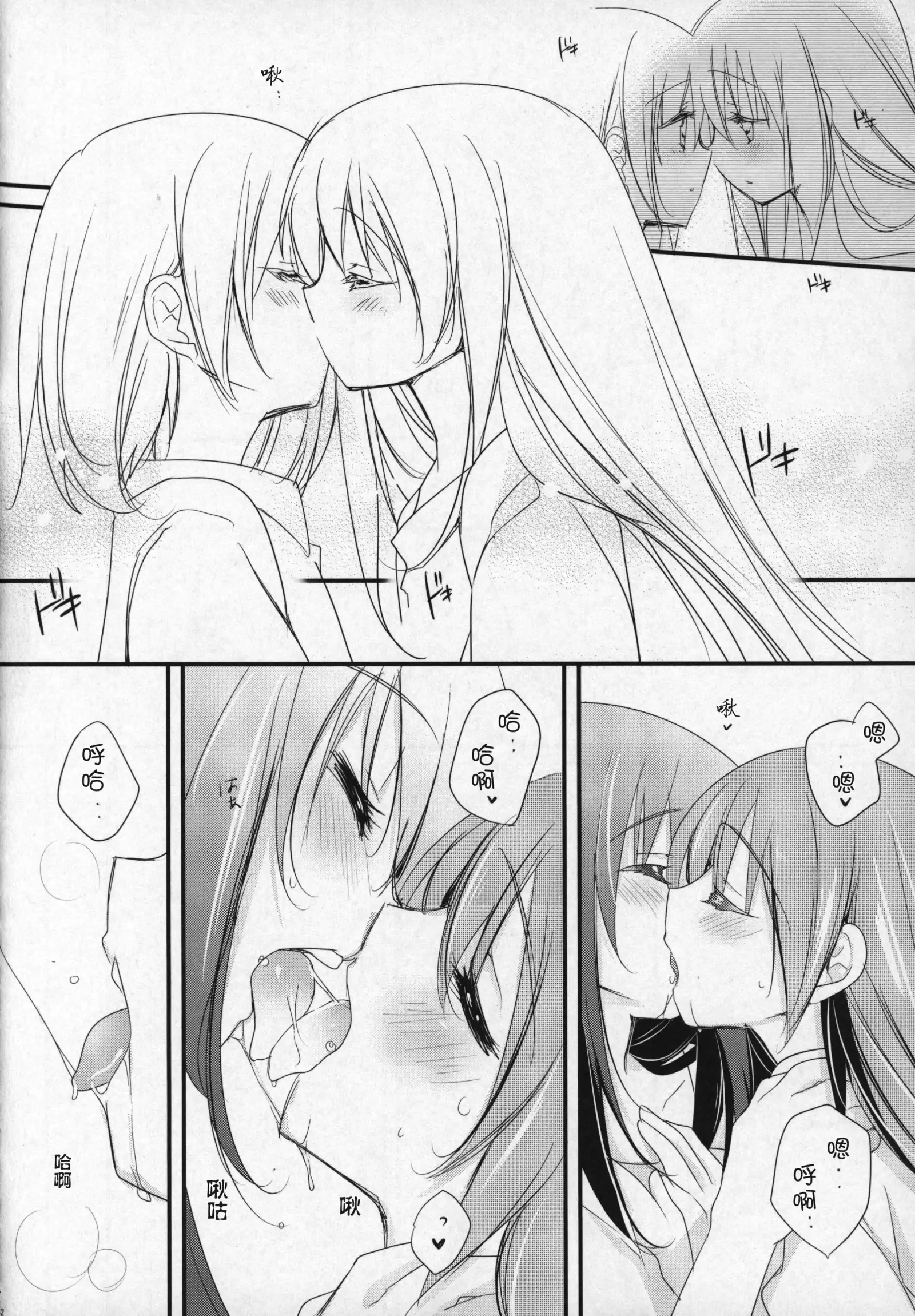 Gyutto Soushuuhen +3
