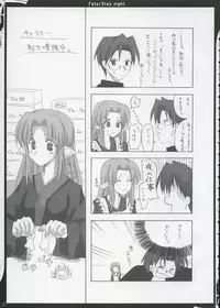 (SC24) [Zattou Keshiki (10mo)] ZATTOU KESHIKI 11 (Fate/stay night)