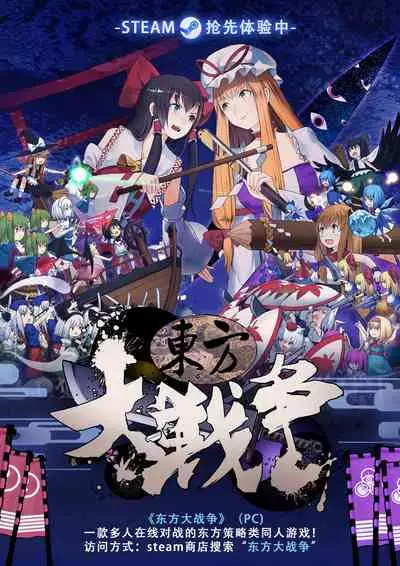 Nakayoshi Bishokuden