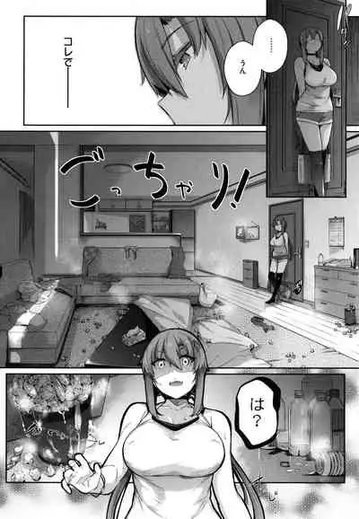 [Kuronomiki] Garden