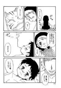 [Anthology] Shounen Ai No Bigaku 14 The Kurabekko