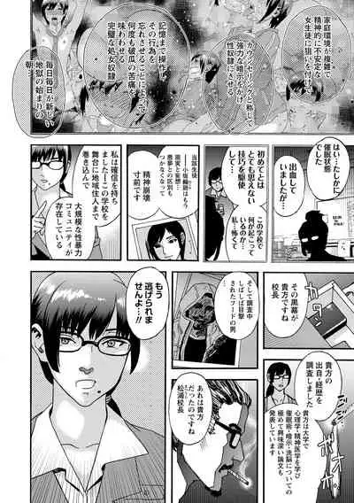 COMIC Masyo 2021-09