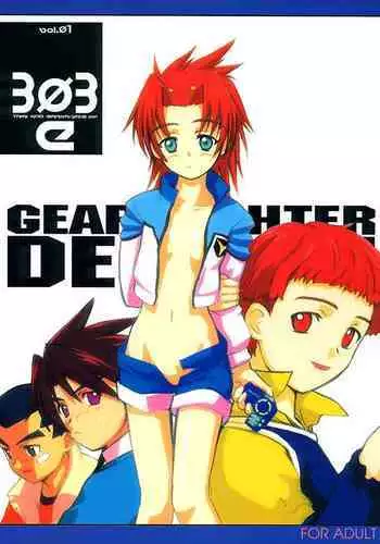 (CR37) [WINDFALL (Aburaage)] 303e Final (Various)