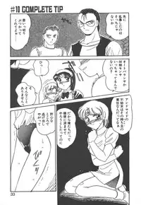 [Amagi Kei] Stainless Night - 2021 Sayaka